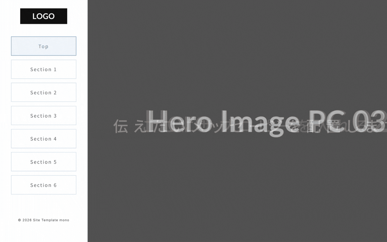 SORAテンプレートの First View 完成イメージ