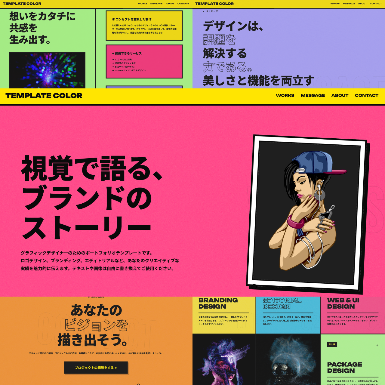 SORAテンプレートのサムネイルイメージ 08